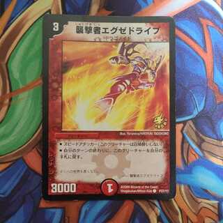 Pyrofighter Magnus Promo ver