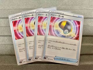 ハイパーボール U 089/100