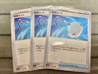 Scoop Up Net 133/184 ②.