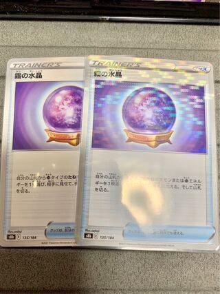 Misty Water Crystal 135/184 1 piece Kira