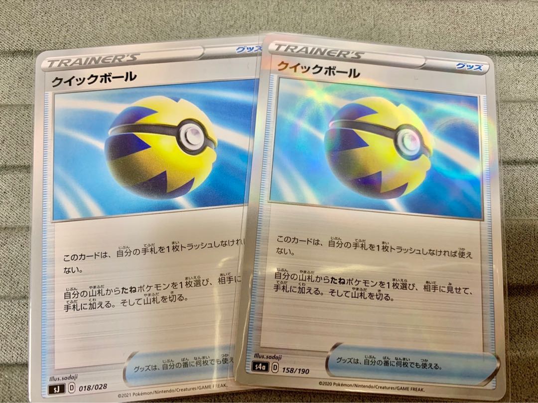 Quick Ball (Kira) 158/190 1 piece Kira