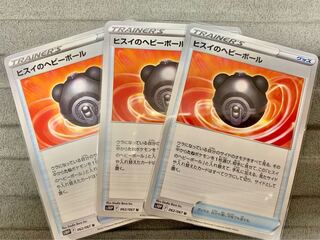 Jade Heavy Ball U 062/067