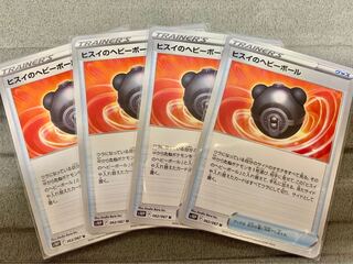 Jade Heavy Ball U 062/067