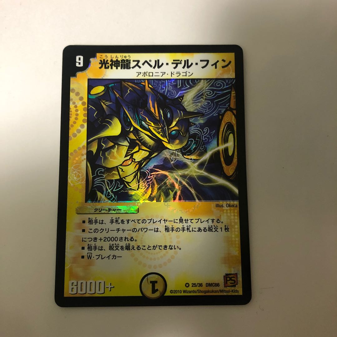 Light God Dragon Spell Delphine