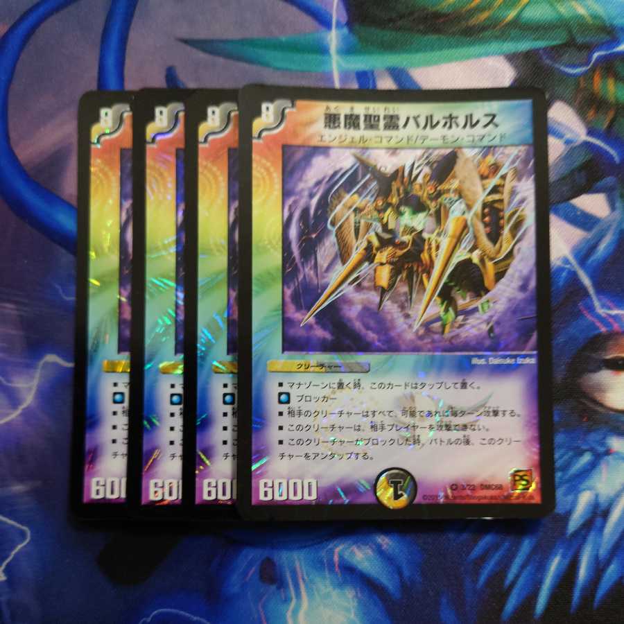 Darkness Demon Holy Spirit Bal Horus 1枚