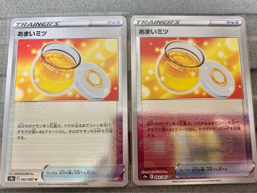 Amai Mitsu (mirror) U 062/067