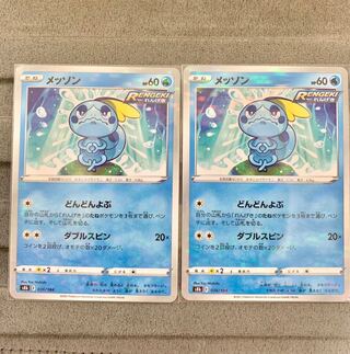 Sobble(Kira) 036/184