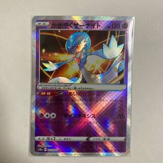 かがやくサーナイト K 027/071