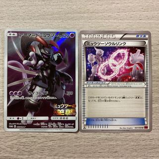 Special Price】 Armored Mewtwo, Mewtwo Soul Link