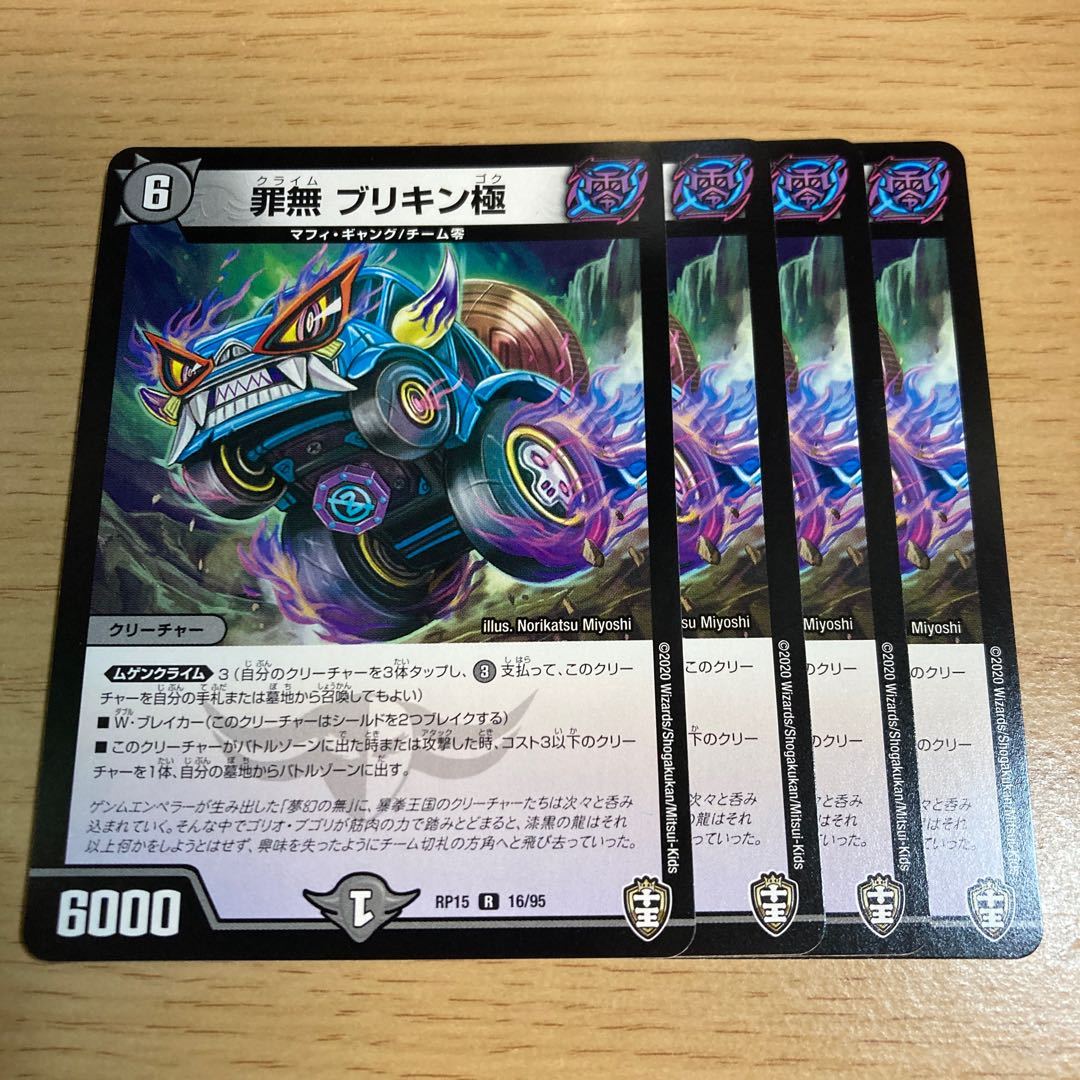 Crime-free Briquin pole R 16/95