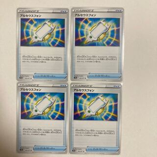 Arceus Phone U 063/071 4 sheets