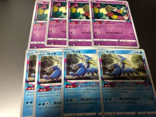 Pokémon Card Cramorant Comfey 4 Set DisappearXorn