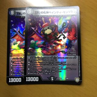 ペインティモッフモフ