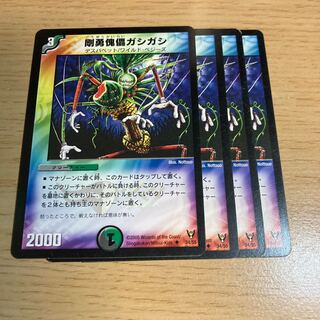 剛勇傀儡ガシガシ U 34/55 1枚