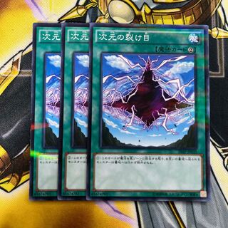 Dimensional Fissure parallel normal JP035