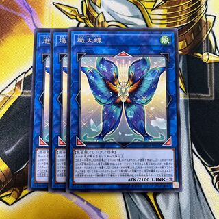 熾天蝶 レア JP050