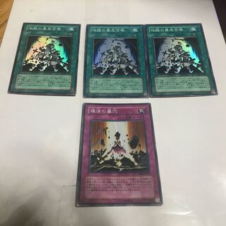 Inferno Reckless Summon The Grave of Enkindling Super Set of 4