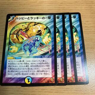 Happy and Chansey blow C 39/55/Y6