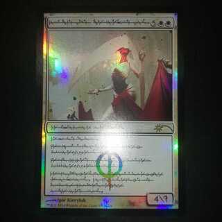 大修道士、エリシュ・ノーン[NM]