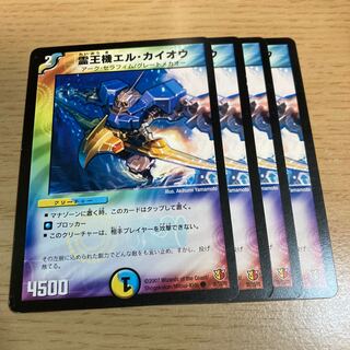 El Kaioh, the Spirit King Machine C 38/55/Y6