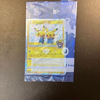 Manzai Gokko Pikachu