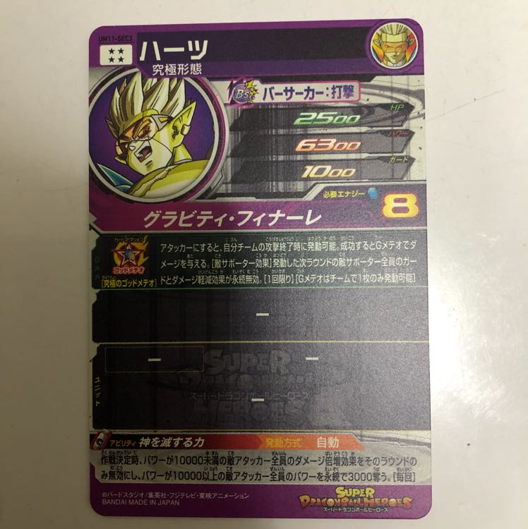 【最安値】UM11段SECハーツ