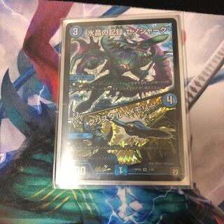 水晶の記録ゼノシャーク／クリスタル・メモリー