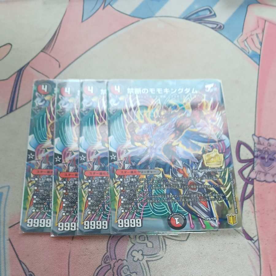 Forbidden Momo Kingdom