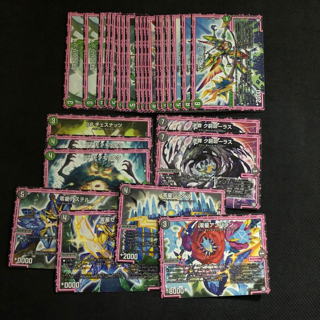 闇自然オーラセット