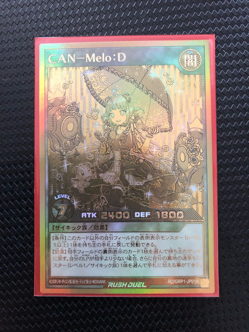 CAN Mero:D Can Melody Rush Duel Gold