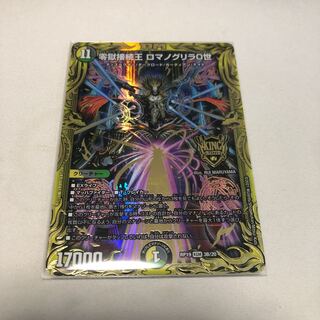 Zero Hell Connection King Romanogrilla 0 (20th SP Rare Spec) KGM 3B/20