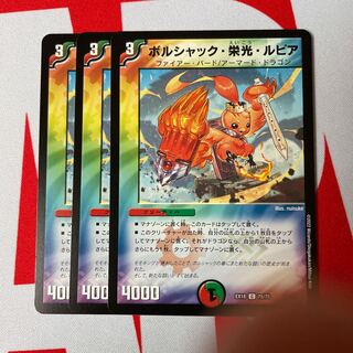 Borshak, Glory, and Rupiah 3