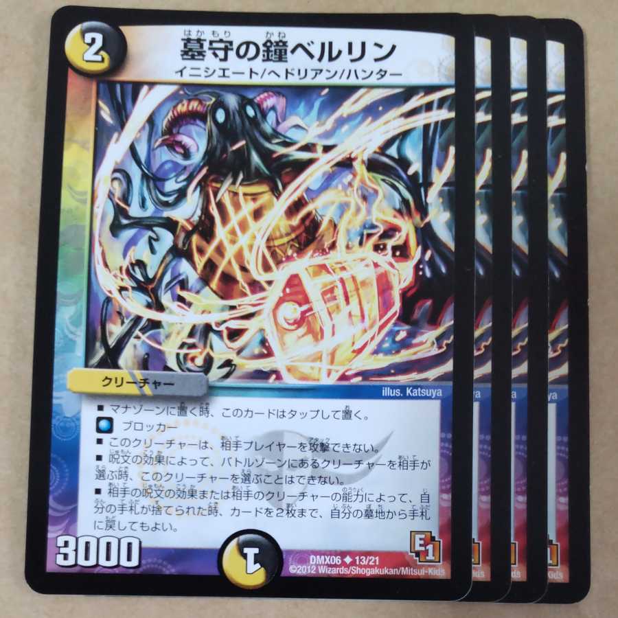 Tombstone Bell Bianca Lynn 4 pieces