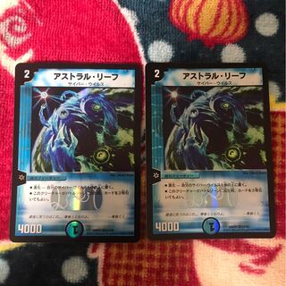 アストラルリーフ