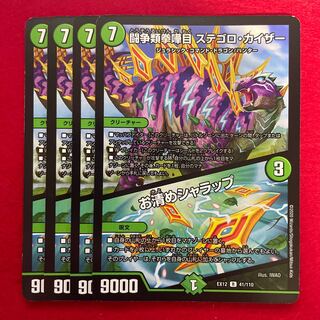 Fighting Fighting KENKEN KAIZER STEGORO KAIZER｜Osei Sharap R 41/110