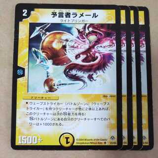 Merlee, the Oracle 4 copies Junk