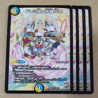 Doremidan's Light Soul Go! 4 sheets, including scratches.