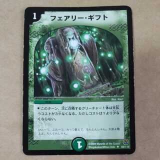 Fairy, gift 1 piece, scratched