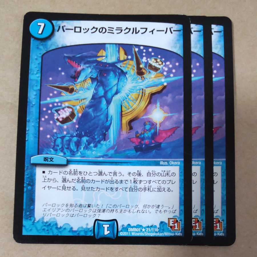 Perloc's Miracle Fever 3 pieces