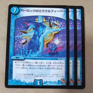 Perloc's Miracle Fever 3 pieces