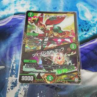 レレディバグーバ/ツインパクトマップ　プロモ