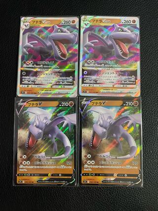AerodactylVSTAR x 2 & AerodactylV x 2 beauty