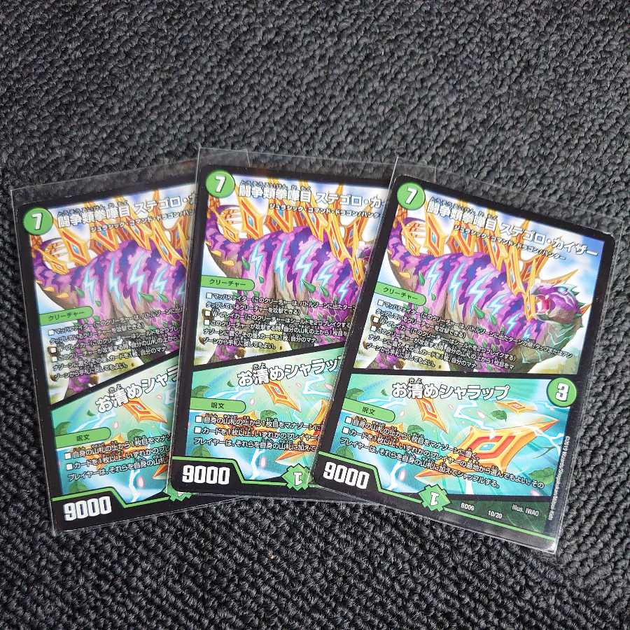 Fighting Fighting Kempe Stogoro Kaiser｜Osei Sharap