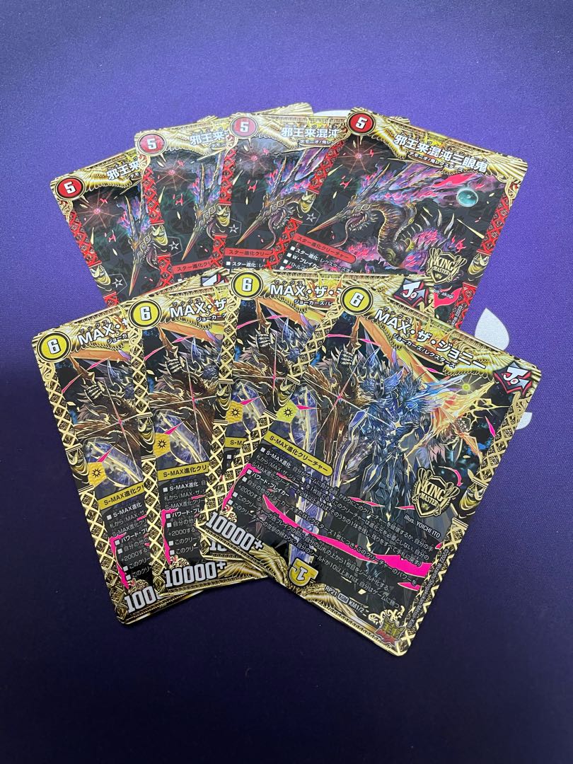 MAX the Johnny KGM, Evil King Rai Chaos Three-eyed Demon KGM,.