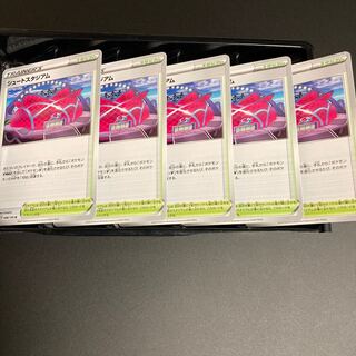 シュートスタジアム U 098/100 5枚