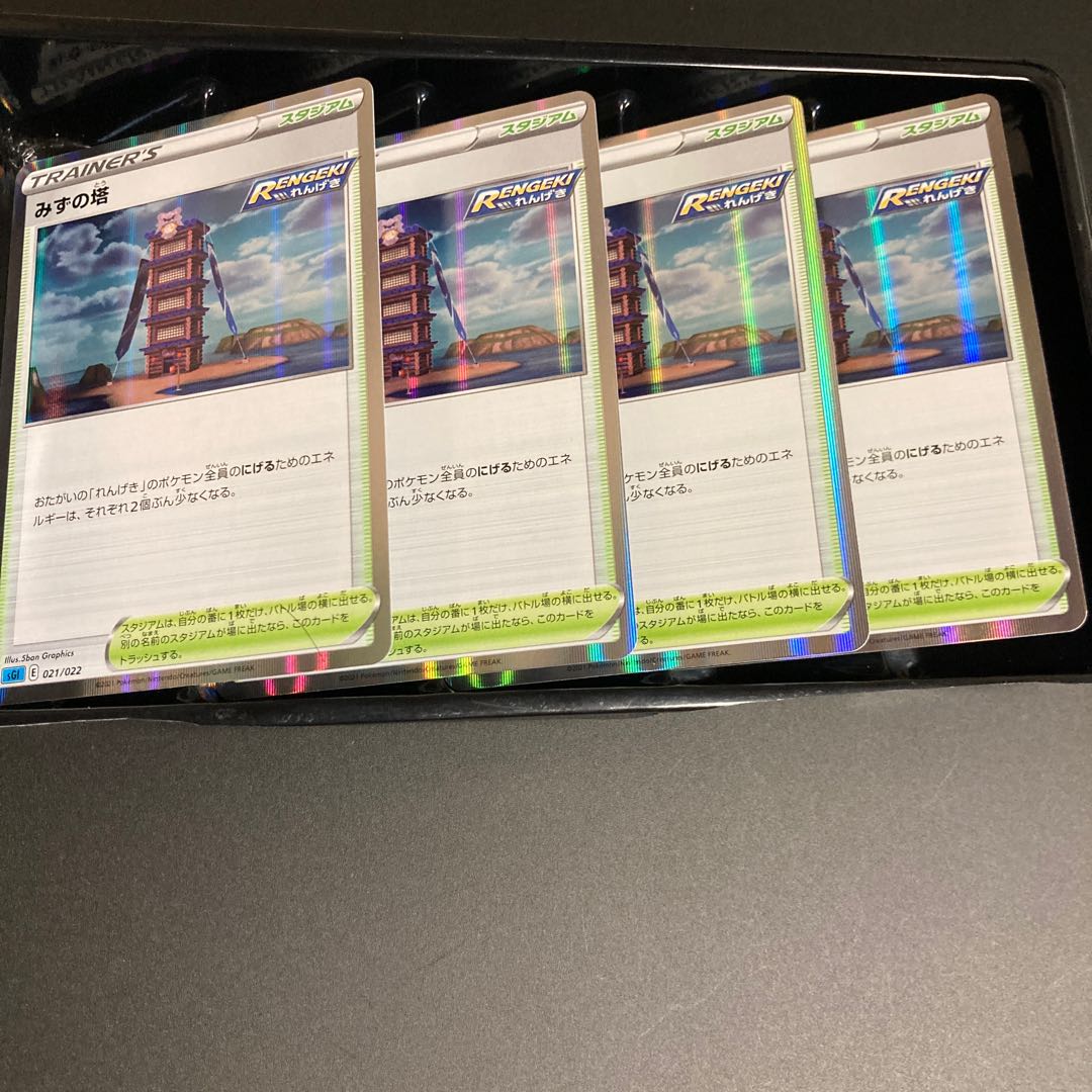 Mizu no Tou (R spec) S-TD 021/022 Kira Mirror 4pcs.