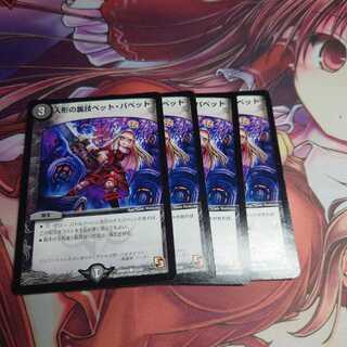 Puppet backstage pet/puppet