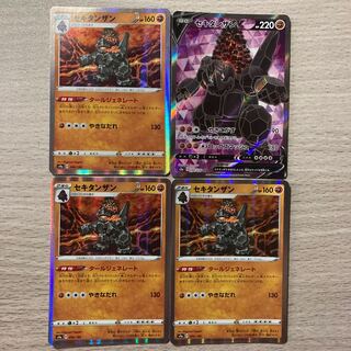 2000] CoalossalV SR, CoalossalR Set of 4