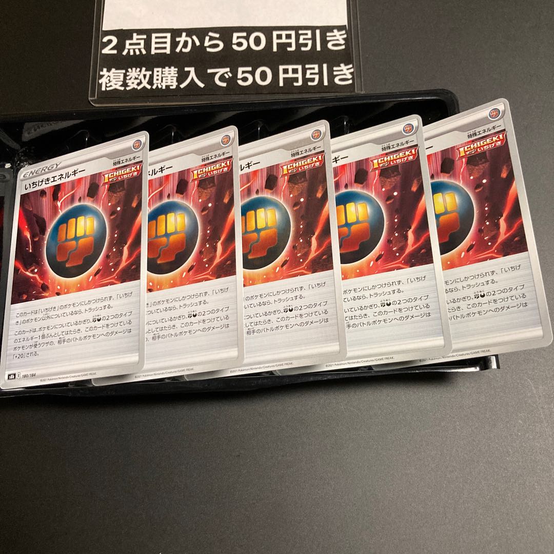 Ichigeki Energy 5 sheets