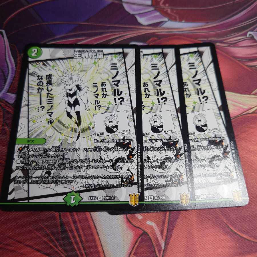 Life is the soul of rebirth